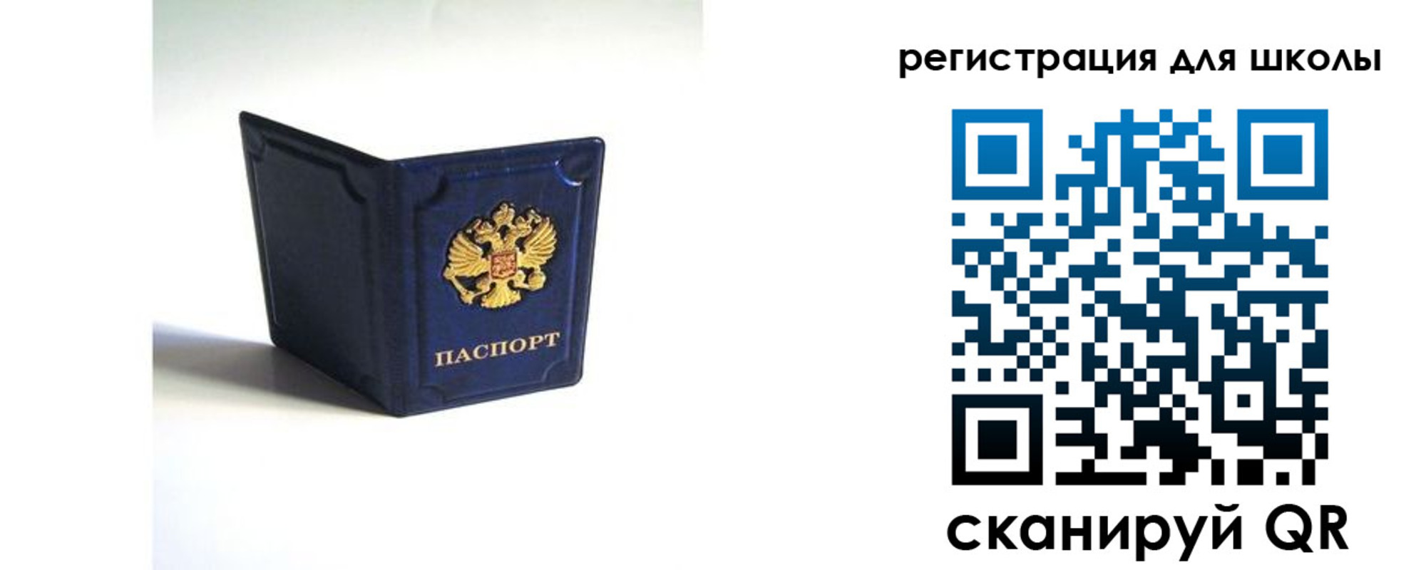 где прописаться в Щёлкино