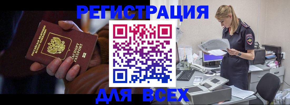 прописка поиск в Щёлкино