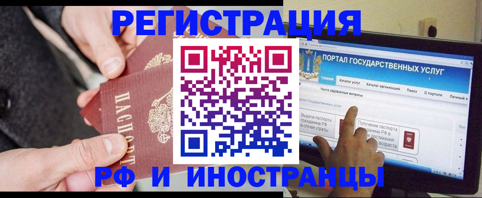 прописка поиск в Щёлкино
