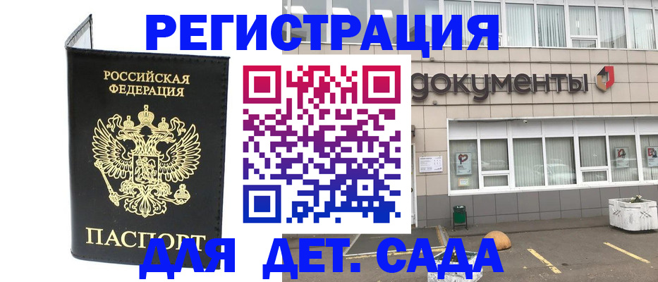 временная регистрация законно в Щёлкино