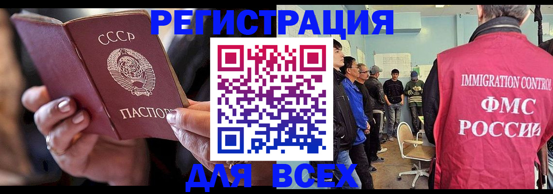 прописка регистрация в Щёлкино